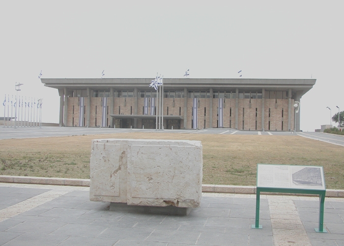 Archeological Garden at the Israel Knesset