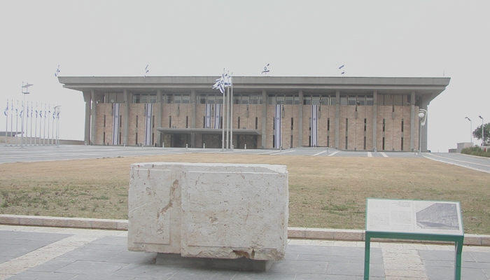 Archeological Garden at the Israel Knesset